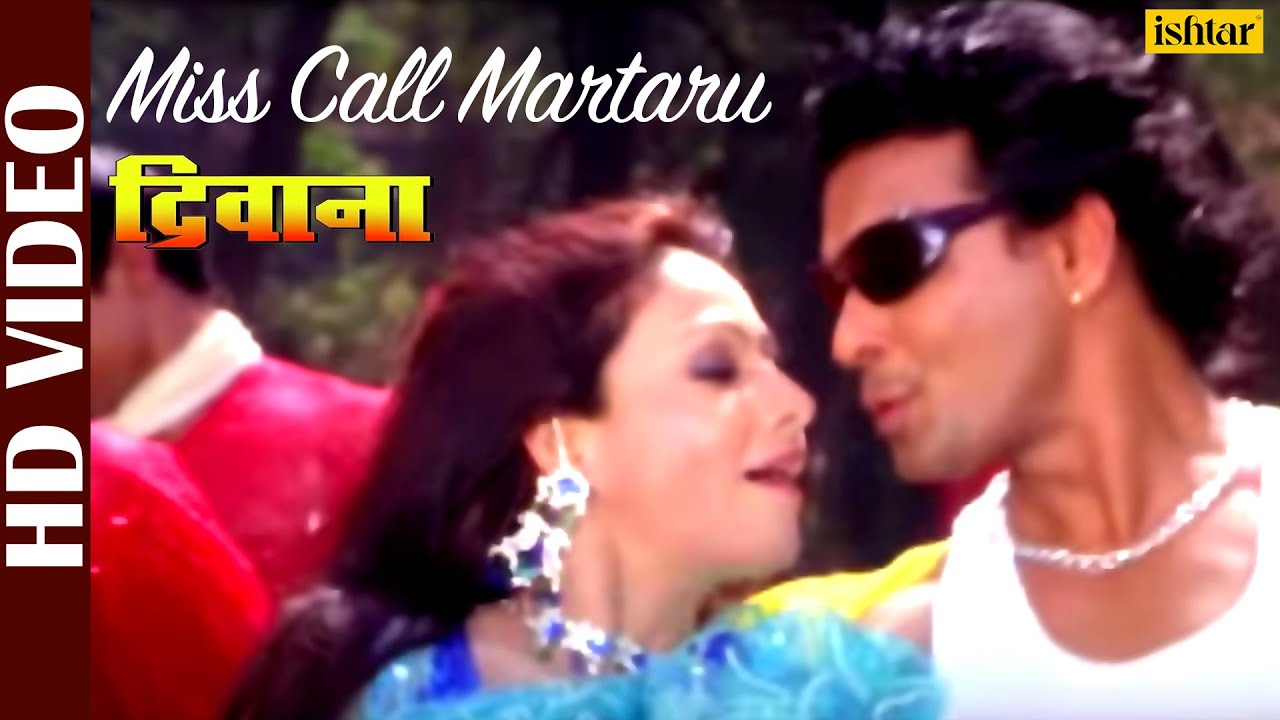 Miss Call Martaru (Deewana) (Bhojpuri)