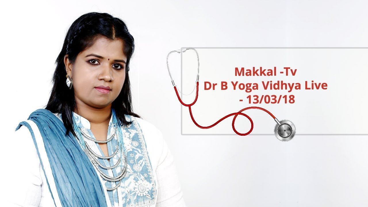 Makkal Tv - Maruthuva Neram  Dr B Yoga Vidhya Live  - 13/03/18 - Tamil