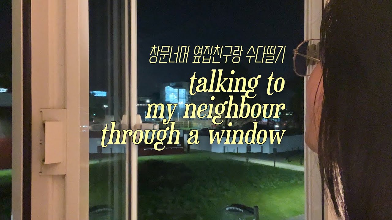 [영어브이로그] 영어 못해도 꿋꿋이 옆집 친구한테 이것저것 설명중 😎👊