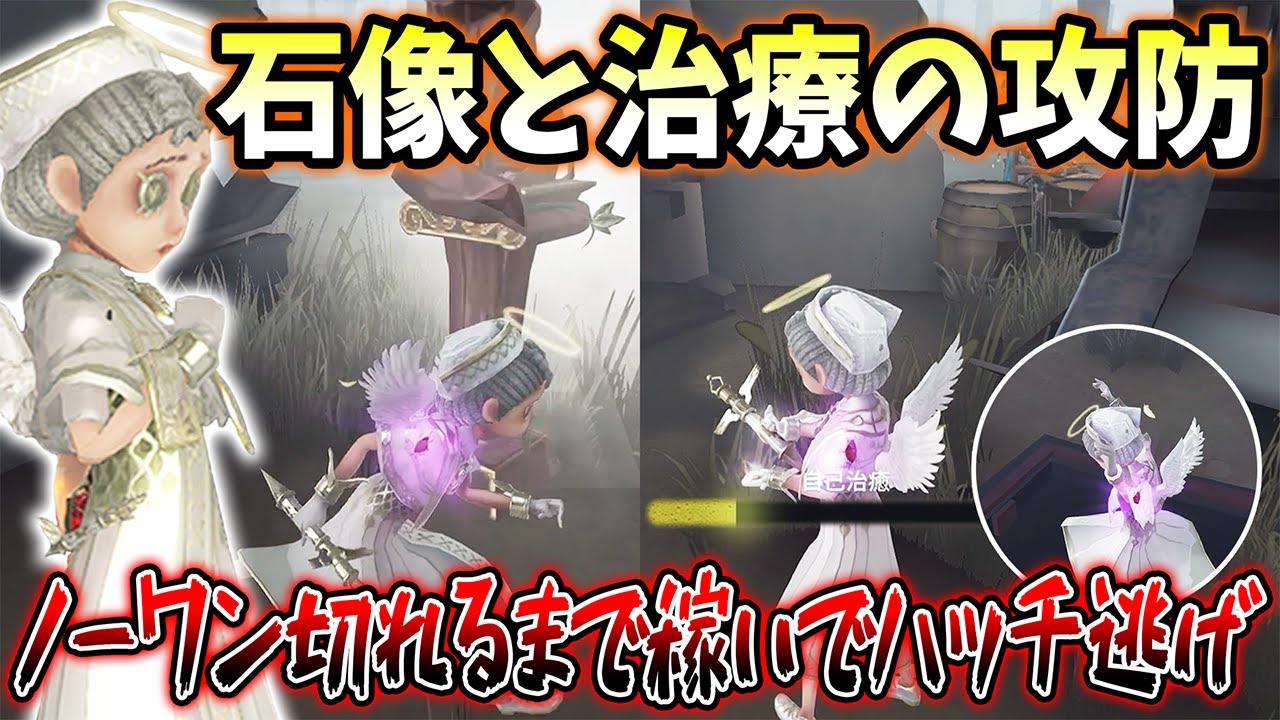 【第五人格】三人通電後120秒間の石像・治療攻防の末ハッチ逃げ！【IdentityV】