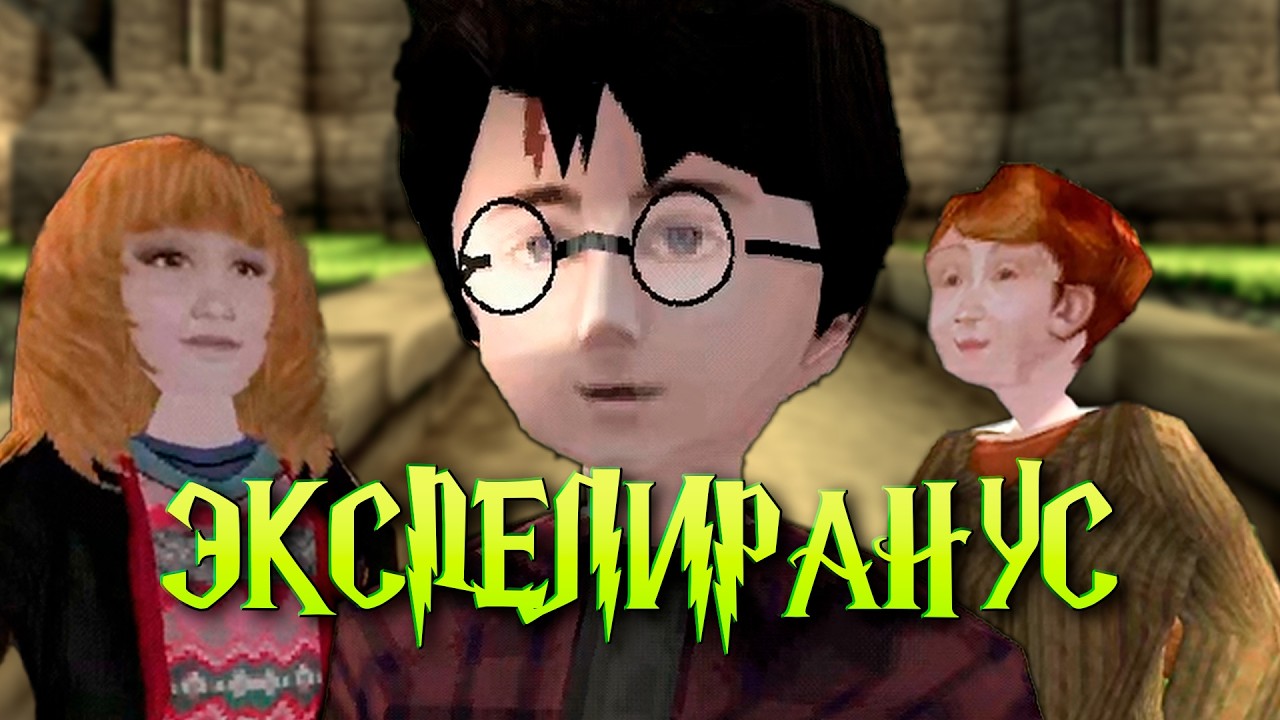 Заглянул в Пещеру Секретов и вспомнил детство ▶ Harry Potter and the Chamber of Secrets PS1