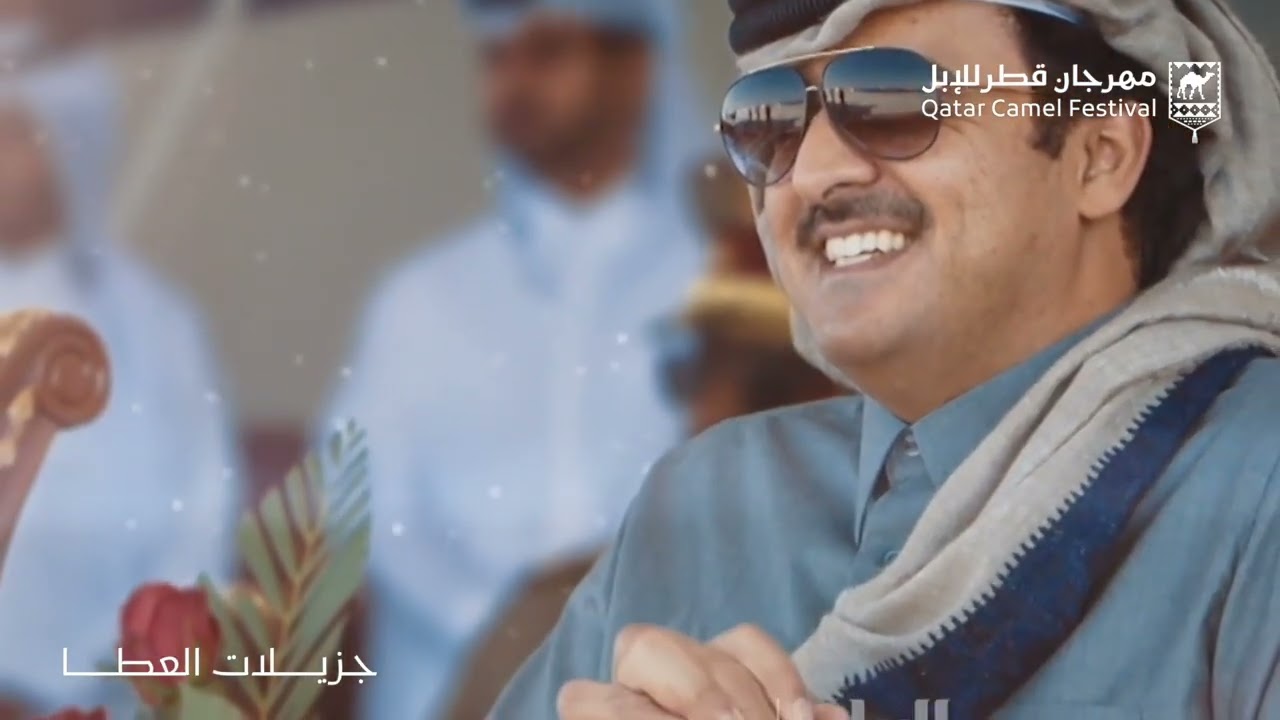 شيله/ مهرجان قطر للإبل
