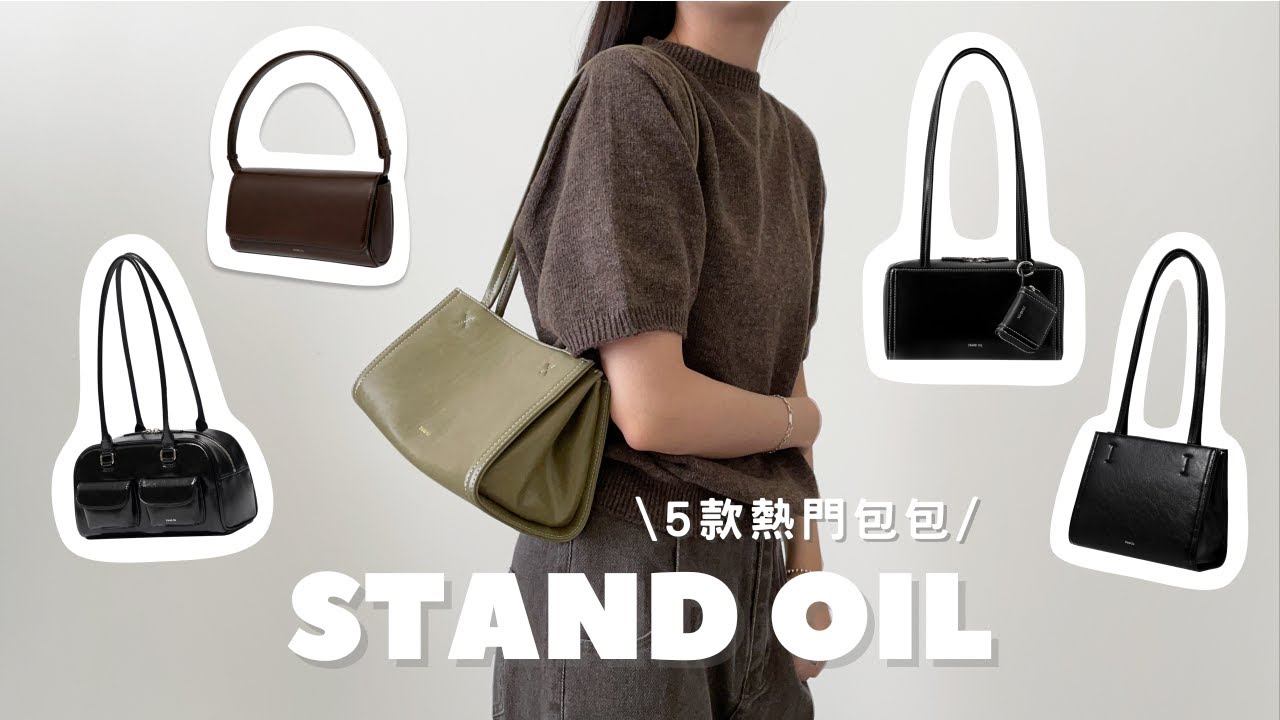 (Haul) Korean fashion icons are all carrying them! Unboxing 5 popular STAND OIL bags | Korean des...