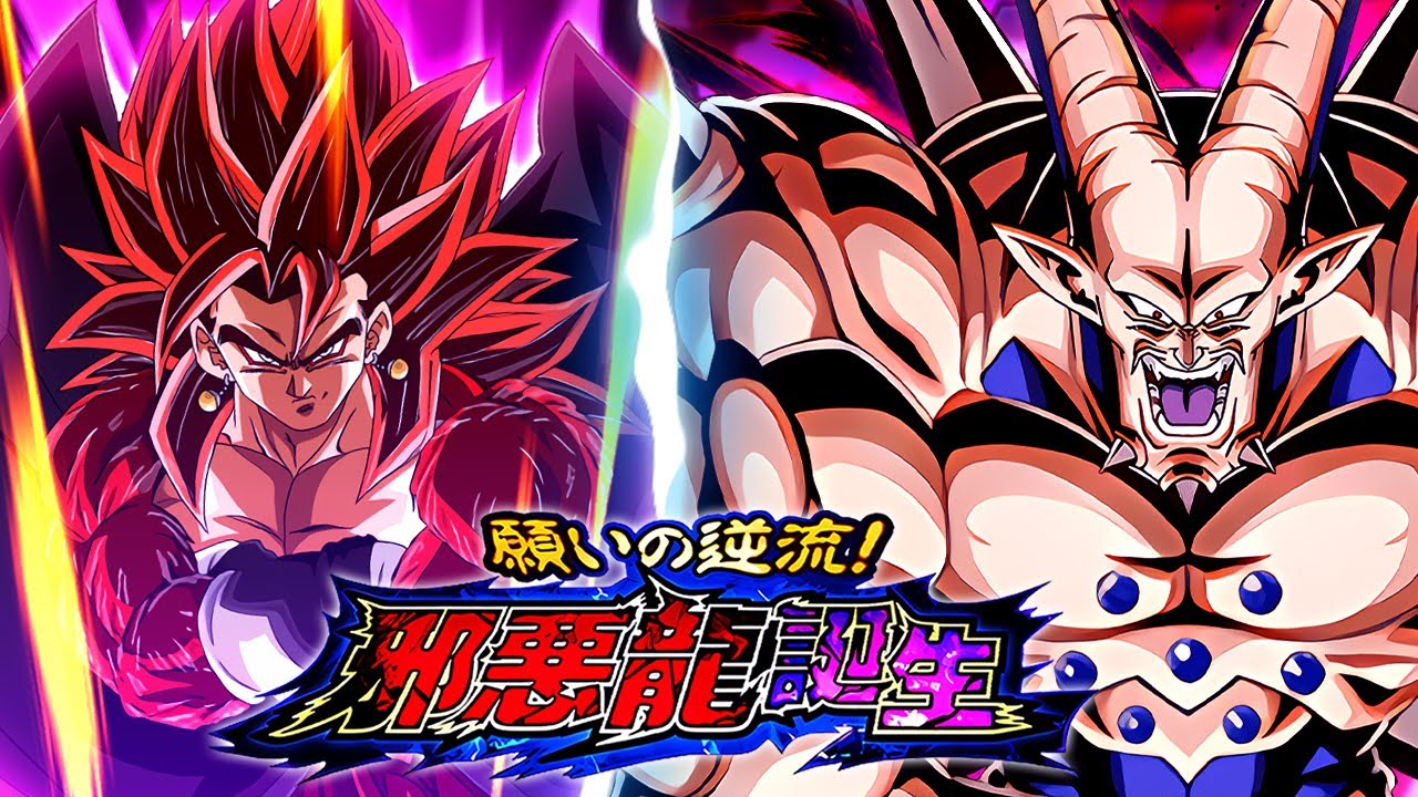 LB SSJ4 VEGITO VS. OMEGA SHENRON! BIRTH OF THE SHADOW DRAGONS! (DBZ: Dokkan Battle)