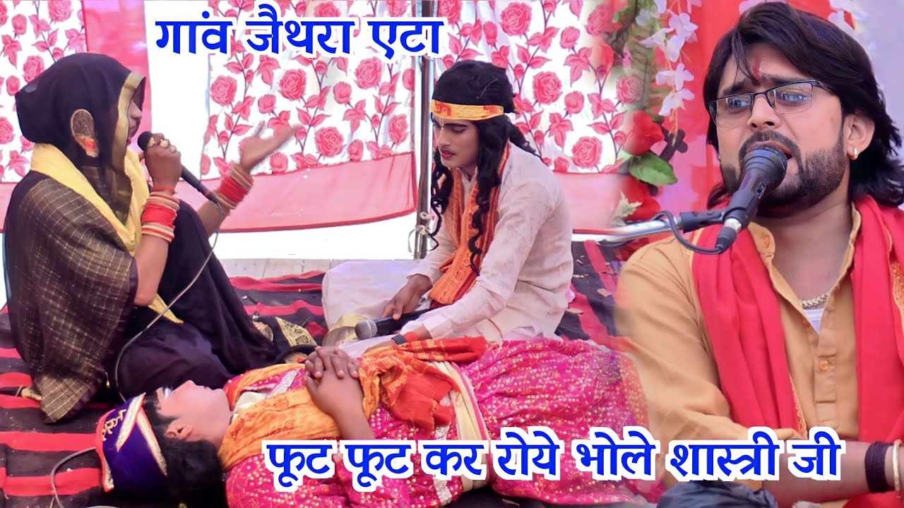 जैथरा एटा फूट फूट कर रोये भोले शास्त्री बाबा जी #bhole_Shastri