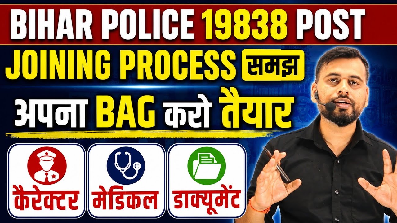 BIHAR POLICE 19838 POST RECRUITMENT/UNDERSTAND THE JOINING PROCESS/PACK YOUR BAGS/DOCUMENTS/MEDIC...