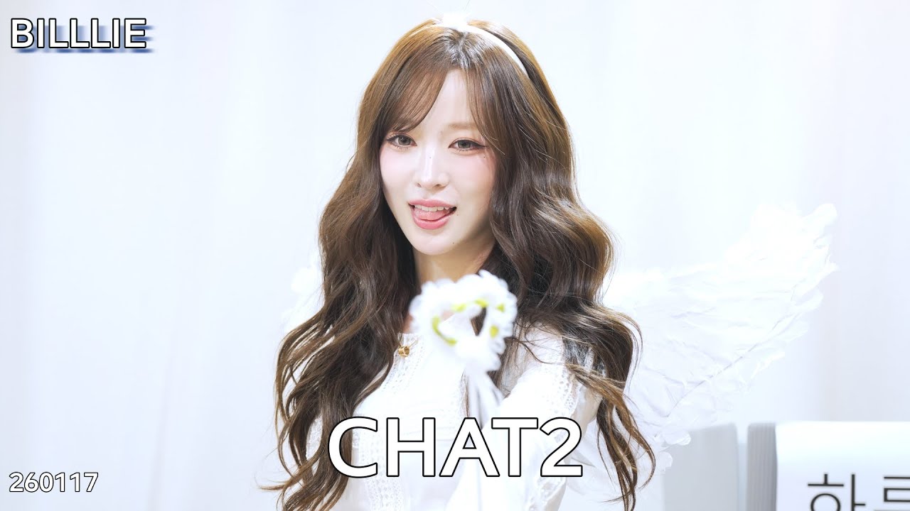 Billlie 빌리 Chat2 260117