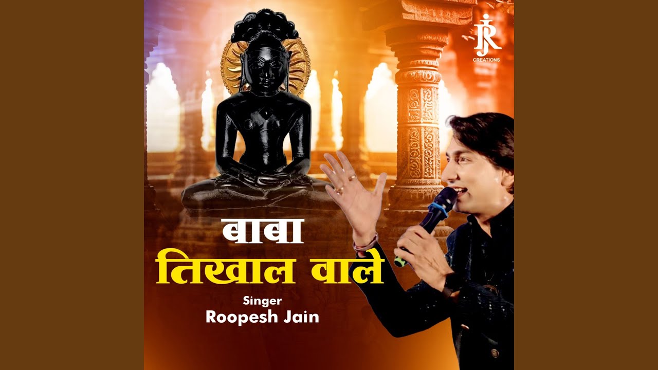 Baba Tikhal Wale