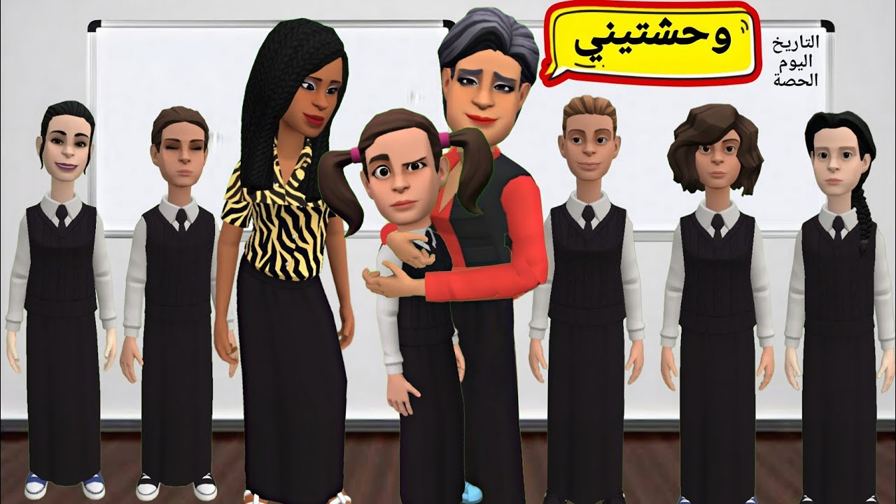 رجعت لمدرستنا القديمة🏫😍؟!#سماسم #مياسم #كدوشة سماسم مياسم كدوشة