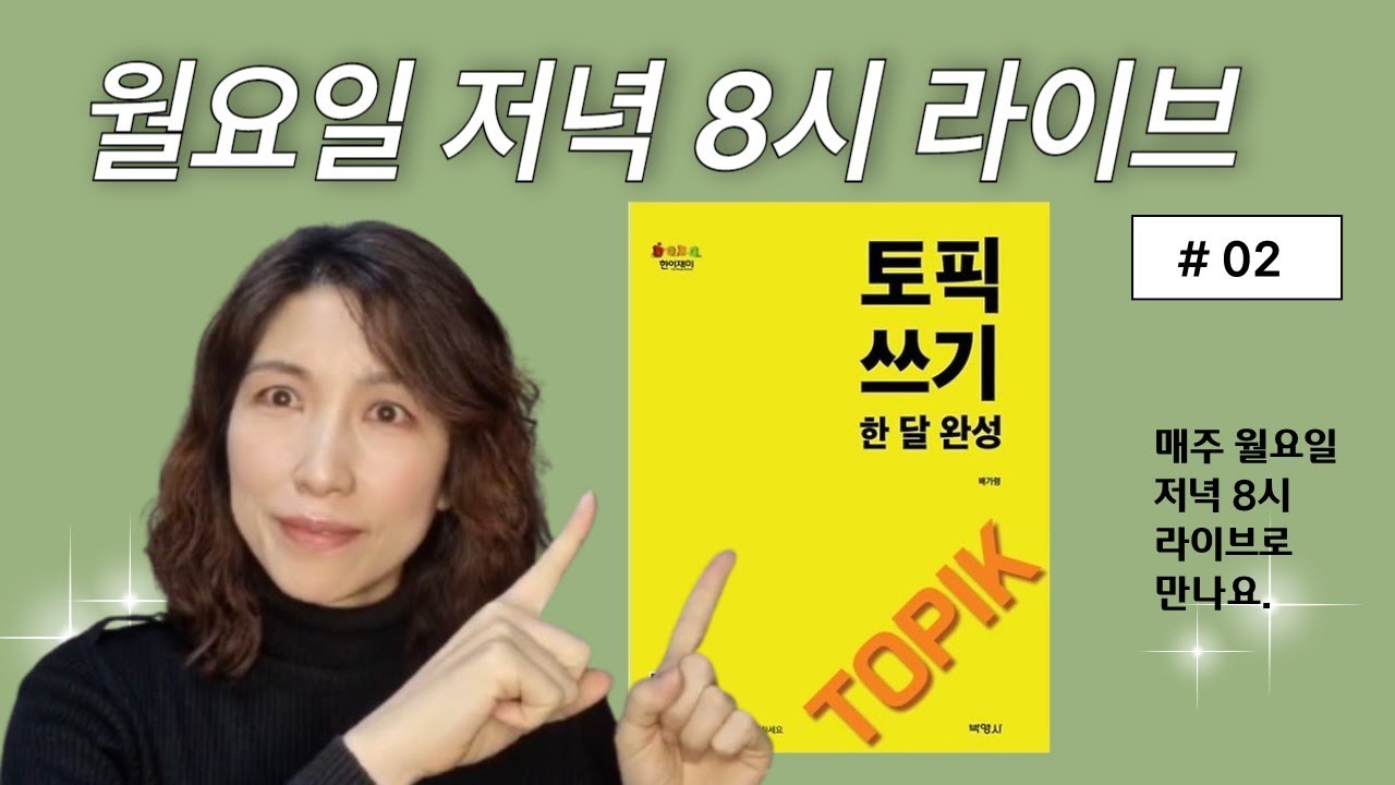 26년 두 번째 라이브~~