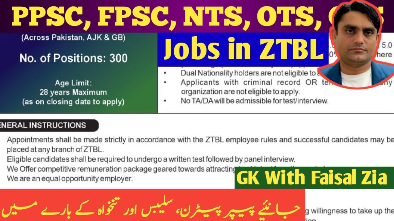 ZTBL announced jobs || Banking jobs | GK with Faisal Zia 