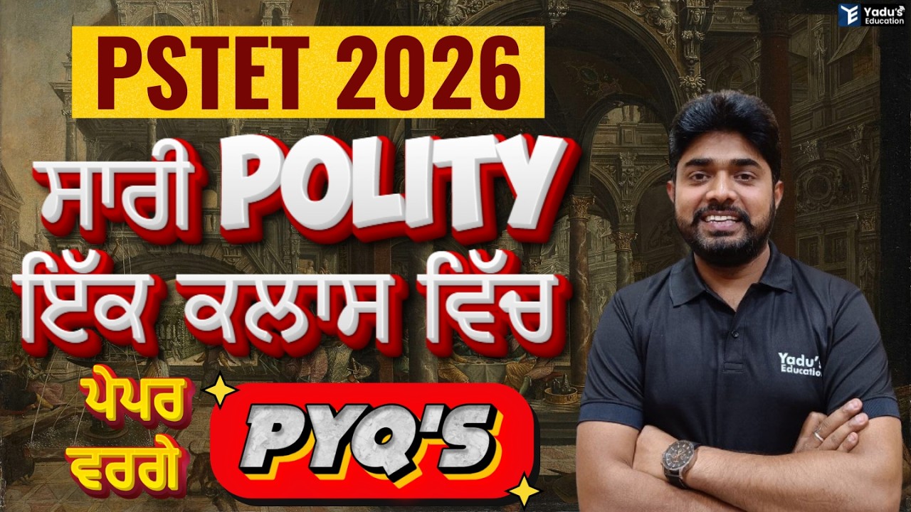 SST | PSTET 2026 |  ALL POLITY MCQ IN ONE CLASS | Class 1 # YADU EDUCATION @ 8:00PM