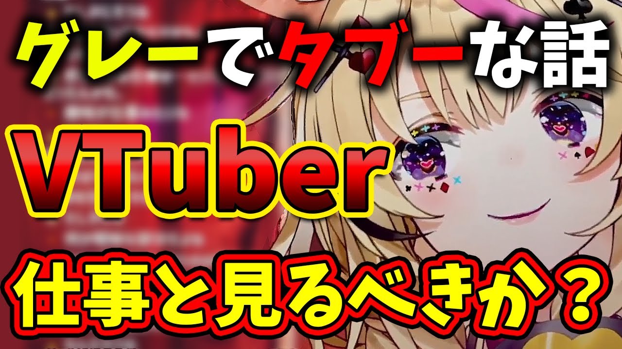 「ポルカはプロだけど」皆が触れないような難しい問題について語る尾丸ポルカ【ホロライブ切り抜き／尾丸ポルカ】