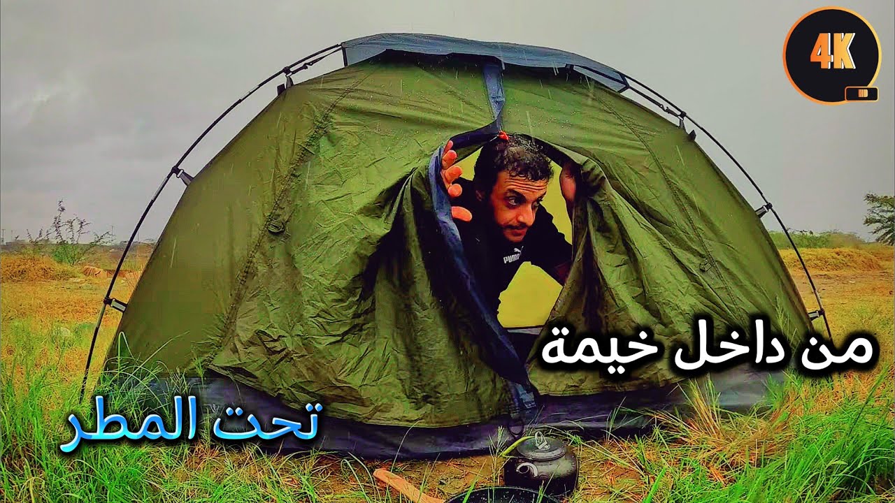 تخييم في عاصفة مطرية وناسة وطبخ واجواء لاتوصف 🌧️☔️