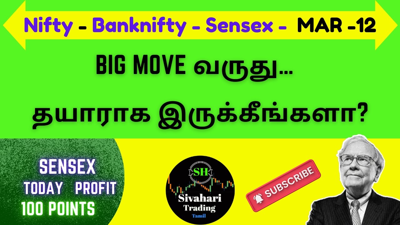 Tomorrow market prediction Tamil&ndash;Sensex&ndash;Nifty & Banknifty&ndash; 12/03/2026 &ndash; #Nifty #Banknifty #Sensex
