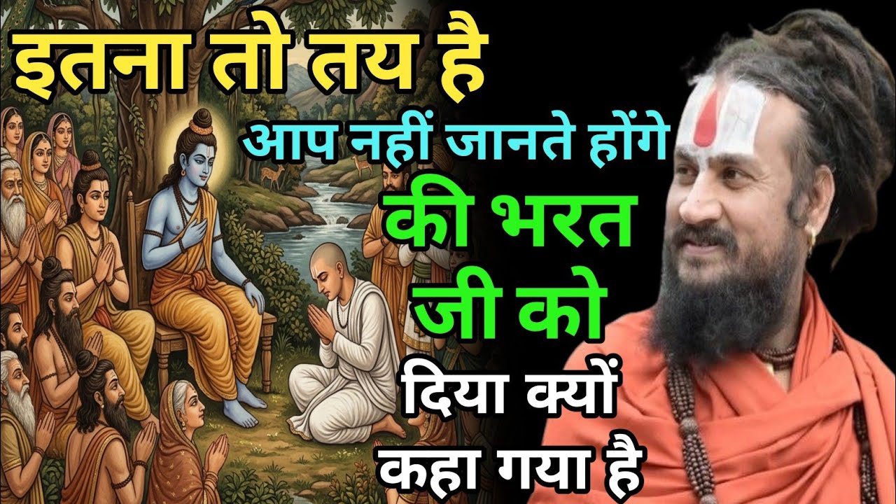 जब मां कौशल्या और सुनैना दोनों समधीने मिली एक दूसरे से चित्रकूट में | vipin Bihari Das Bundeli live 