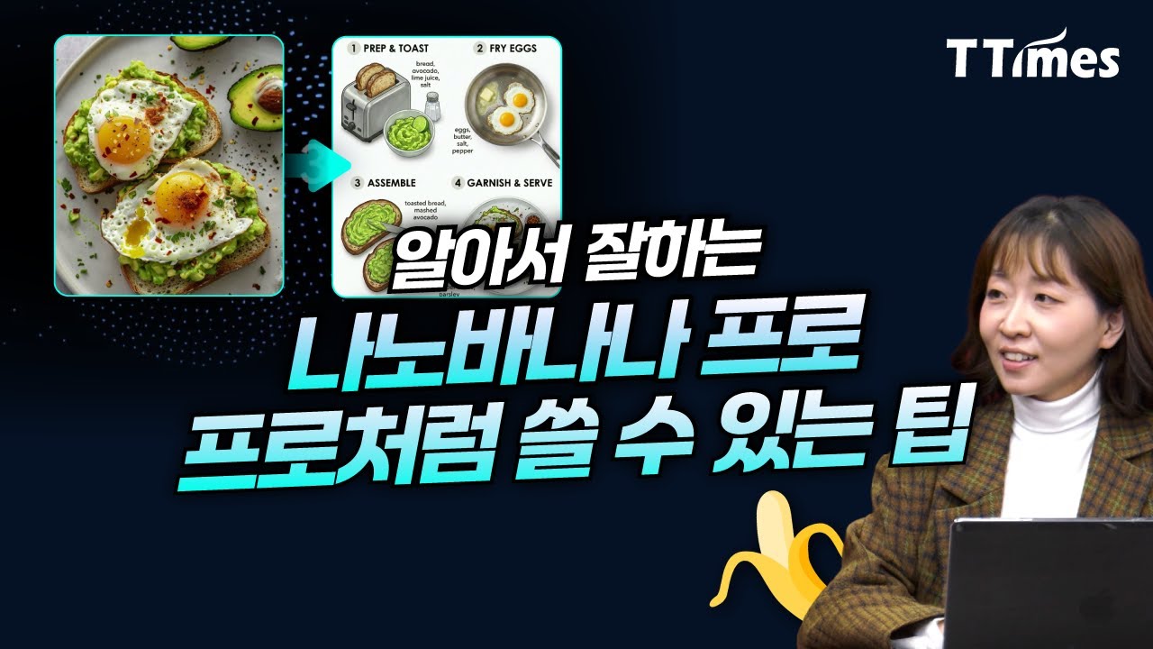 한글인식 끝판왕! 프롬프트만 잘 쓰면 디자이너처럼 그린다 (강수진 박사)