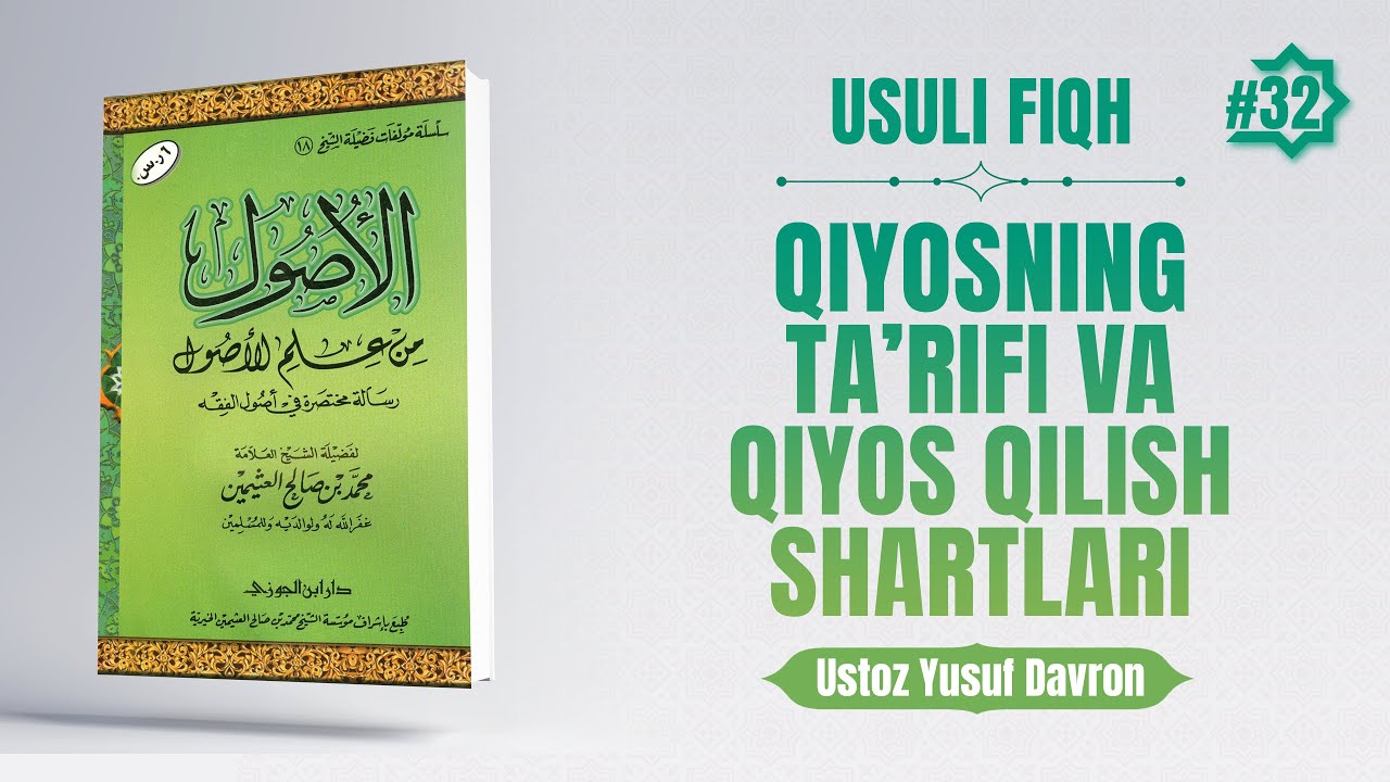 32-dars: Qiyosning ta&rsquo;rifi va qiyos qilish shartlari