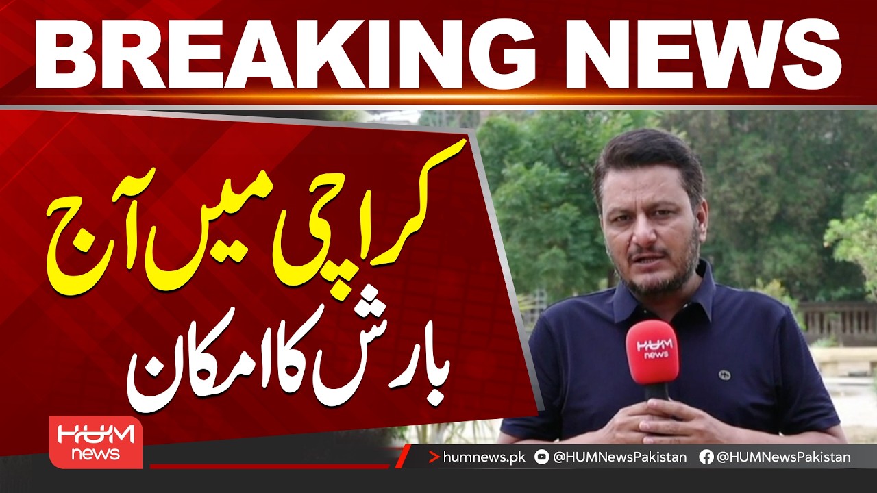 Rain Expected in Karachi Today | Weather Update and Rain Forecast| Hum News | Pakistan