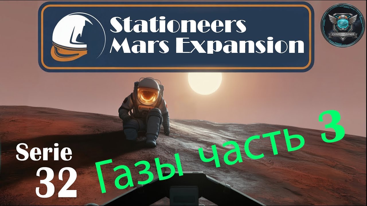 Stationeers Mars S32 Начал собирать сортировку для газов часть 3