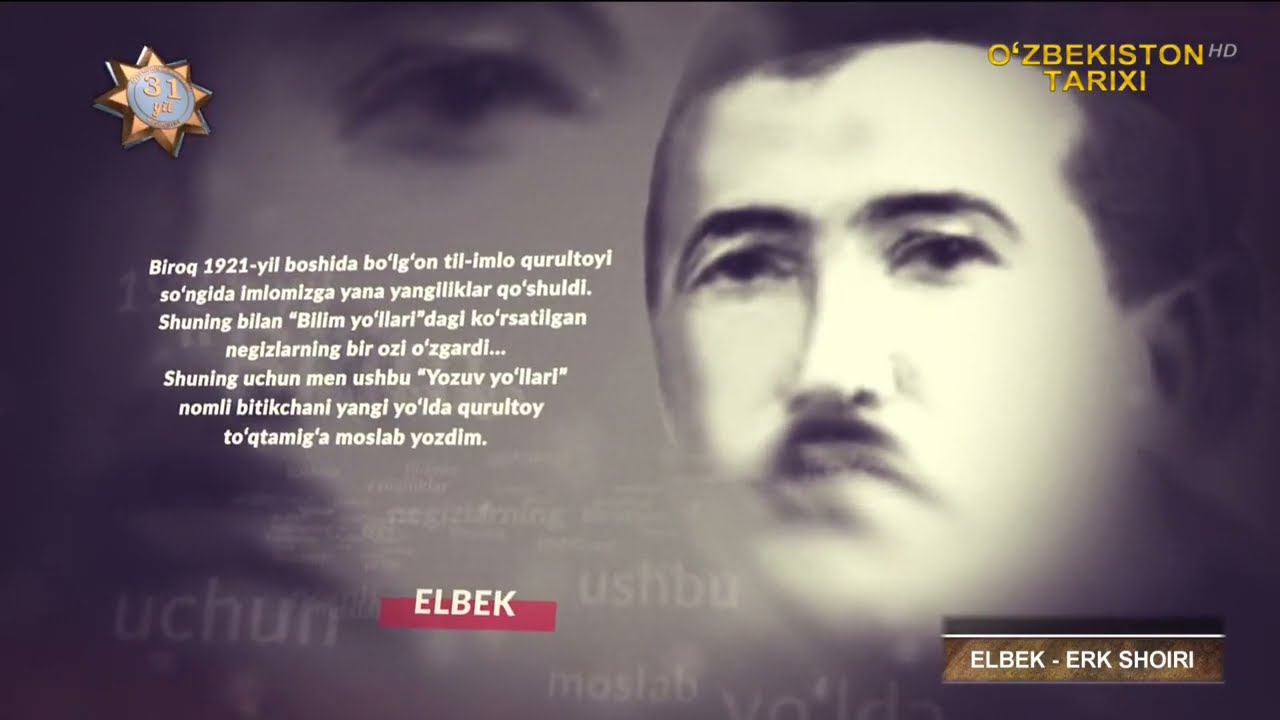 Elbek – erk shoiri