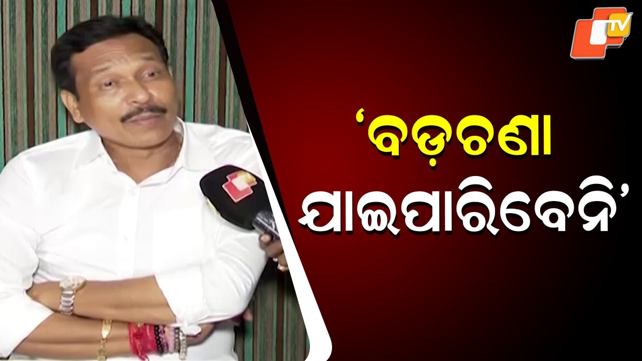 Jatra Owner Nandu Babu's Political Aspirations Face Setback in Bhubaneswar