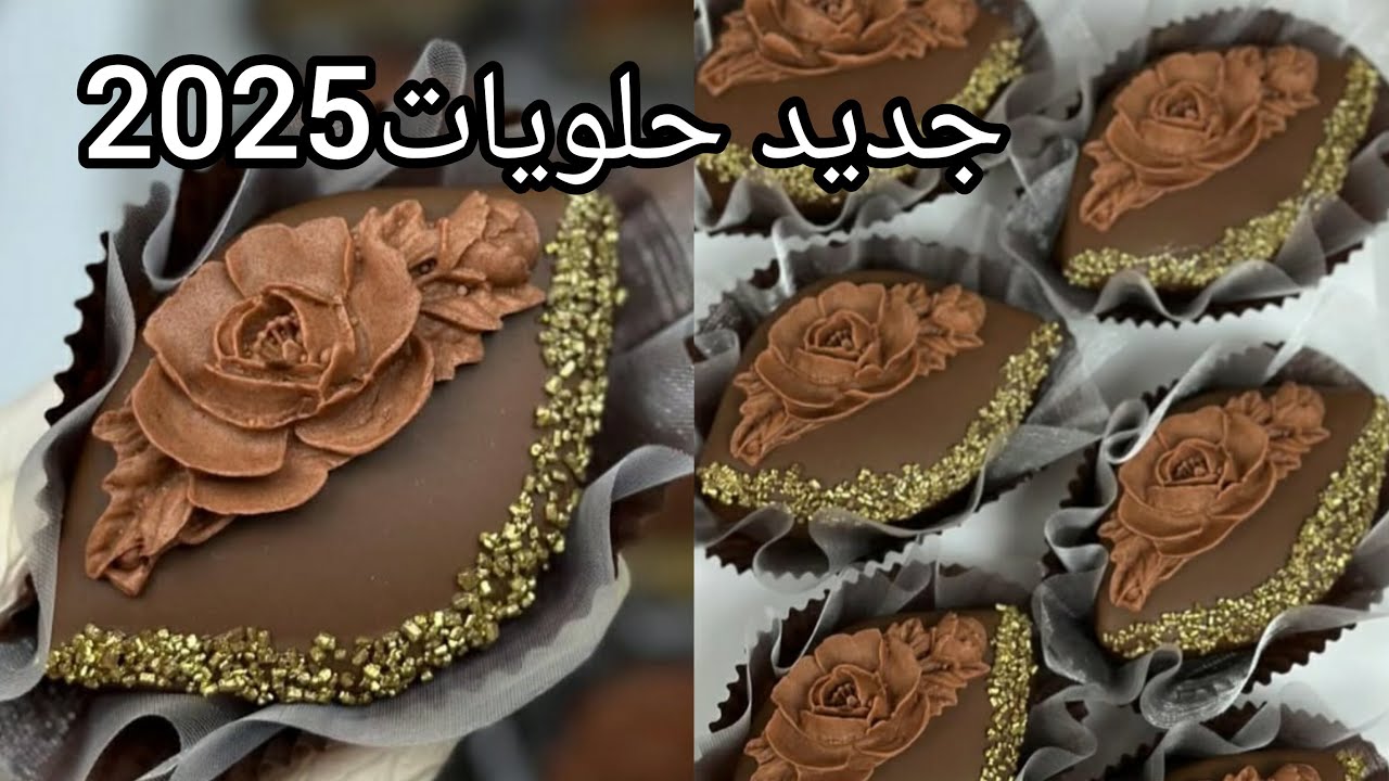 #جديد_حلويات_2025/ صابلي الورقة بريستيج بالشوكولا راقي ومميز بتزيين عصري وبسيط/#بريستيج_2025