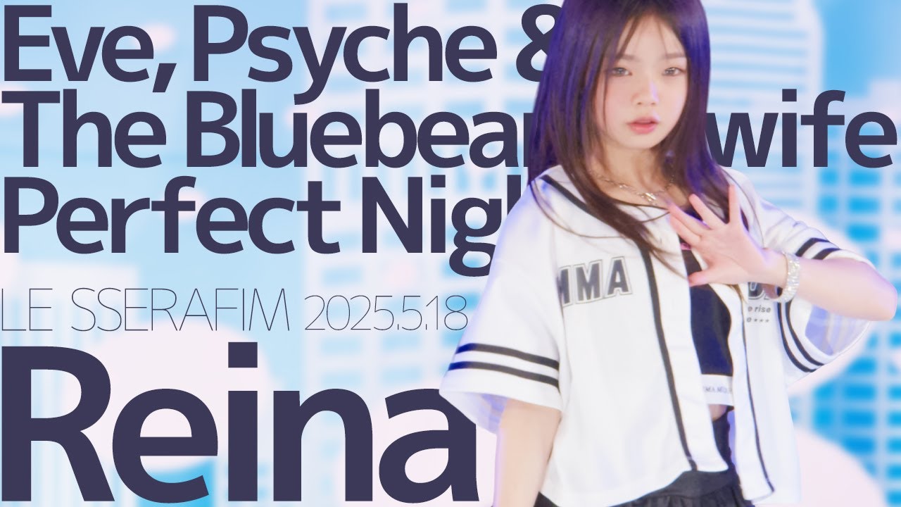 Reina-Eve, Psyche & The Bluebeard’s wife～Perfect Night(LE SSERAFIM) Japanese dance cover/東京アイドル劇場