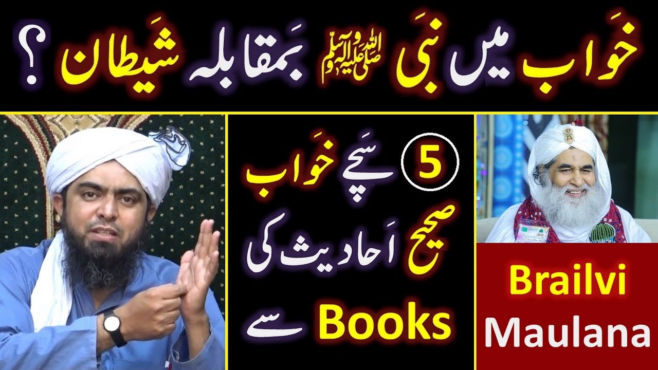 Reply to Maulana Ilyas Qadri حفظہ اللہ on 