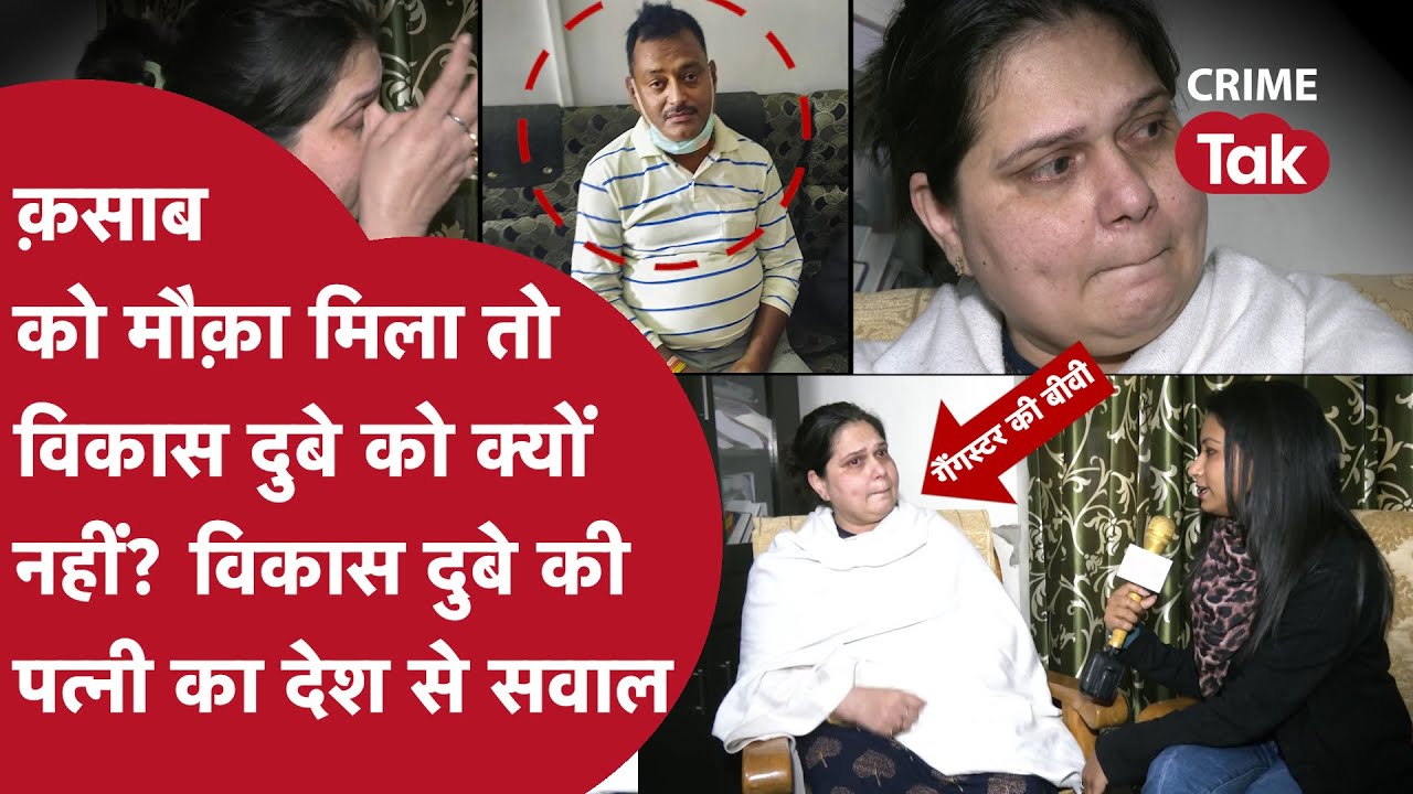 गैंगस्टर विकास दुबे की बीवी रिचा लाइव कैमरे पर ही रो पड़ी,पति को लेकर पूछा चुभने वाला सवाल