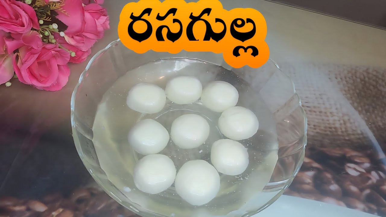 Rasagulla | రసగుల్ల |  కేవలం 2 ఇంగ్రేడిఎంట్స్ తోనే డెలిషియస్ బెంగాలీ స్వీట్ 