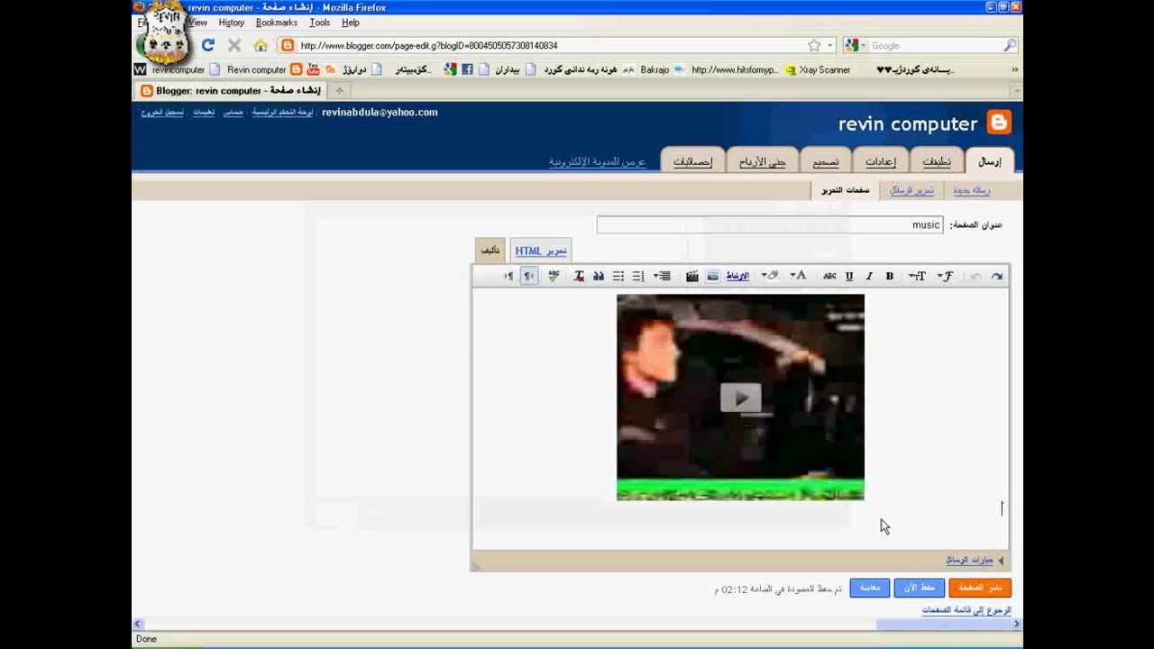 دروستکردنی سایت-به‌شی 2 how to make a blogger part 2 .flv