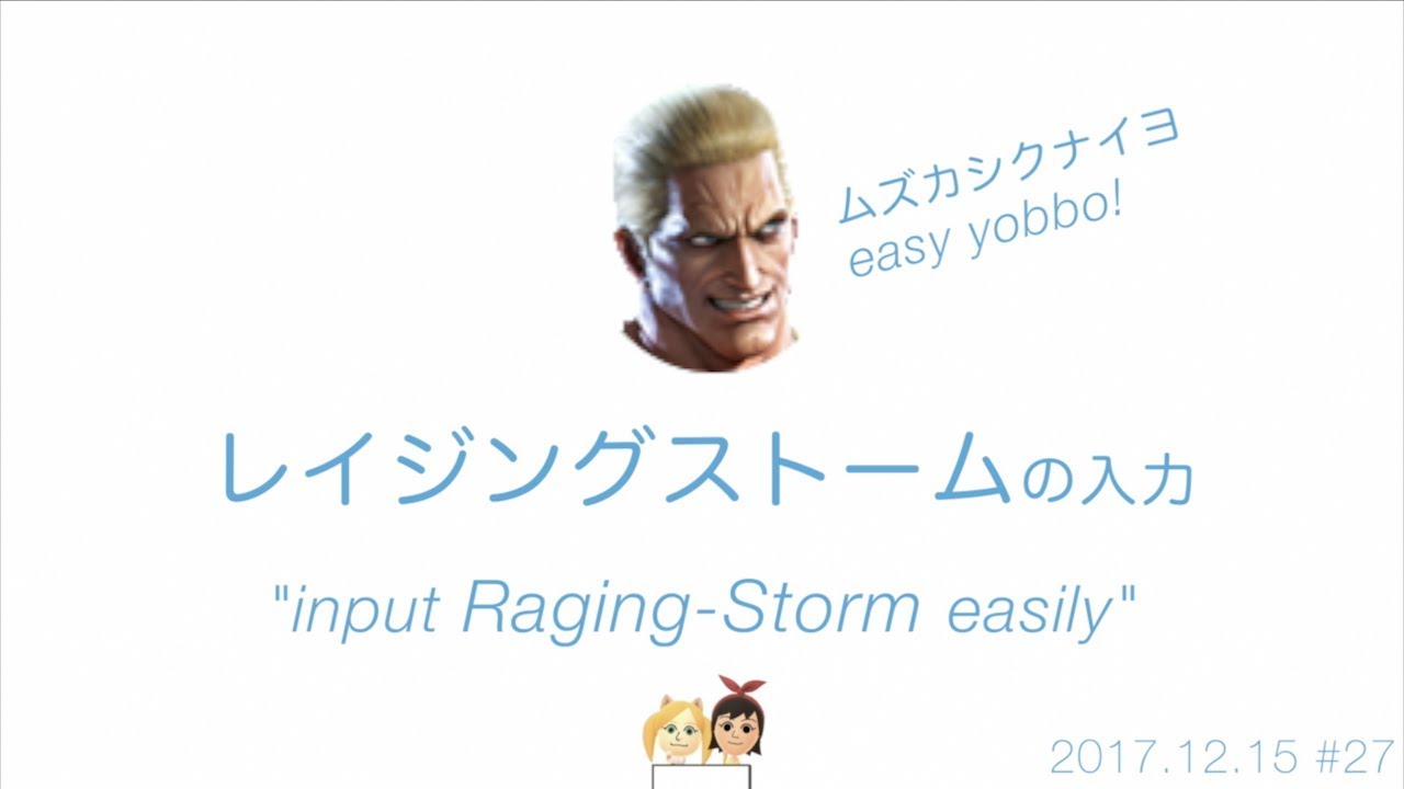 TEKKEN7 Geese's Raging Storm & Deadly Rave input technique. 鉄拳7 ギース・ハワード レイジングストームとデッドリーレイブの入力方法