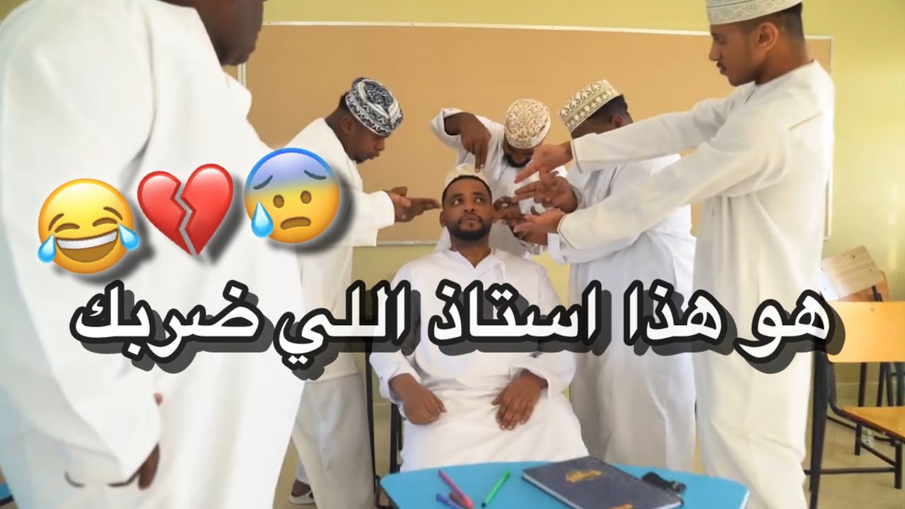 وضع الطلاب بعد قرار دراسة اللغة الصينية 😂💔 #مشاهير_عمان