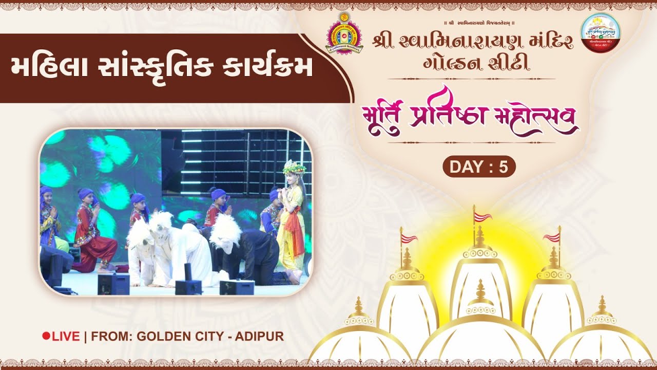 Golden City - Murti Pratishta Mahotsav 2024 - Day 5 Mahila Manch