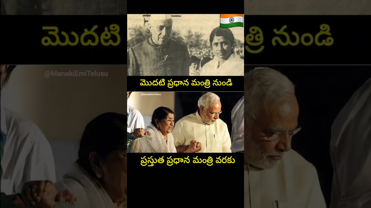 మొదటి ప్రధాన మంత్రి#india#viral#trending#facts#government#politics#money#business#news#shorts#modi