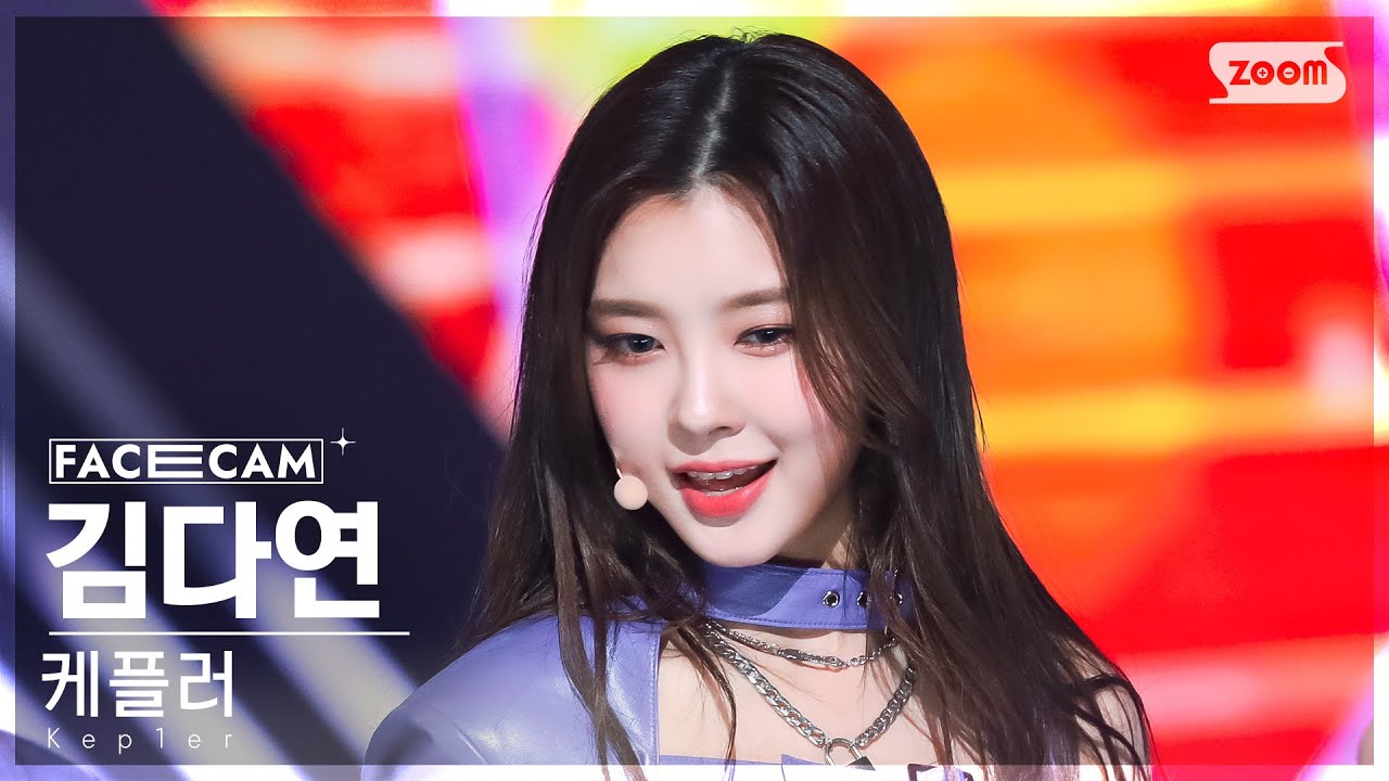[페이스캠4K] 케플러 김다연 'We Fresh' (Kep1er DAYEON FaceCam) @SBS Inkigayo 221106