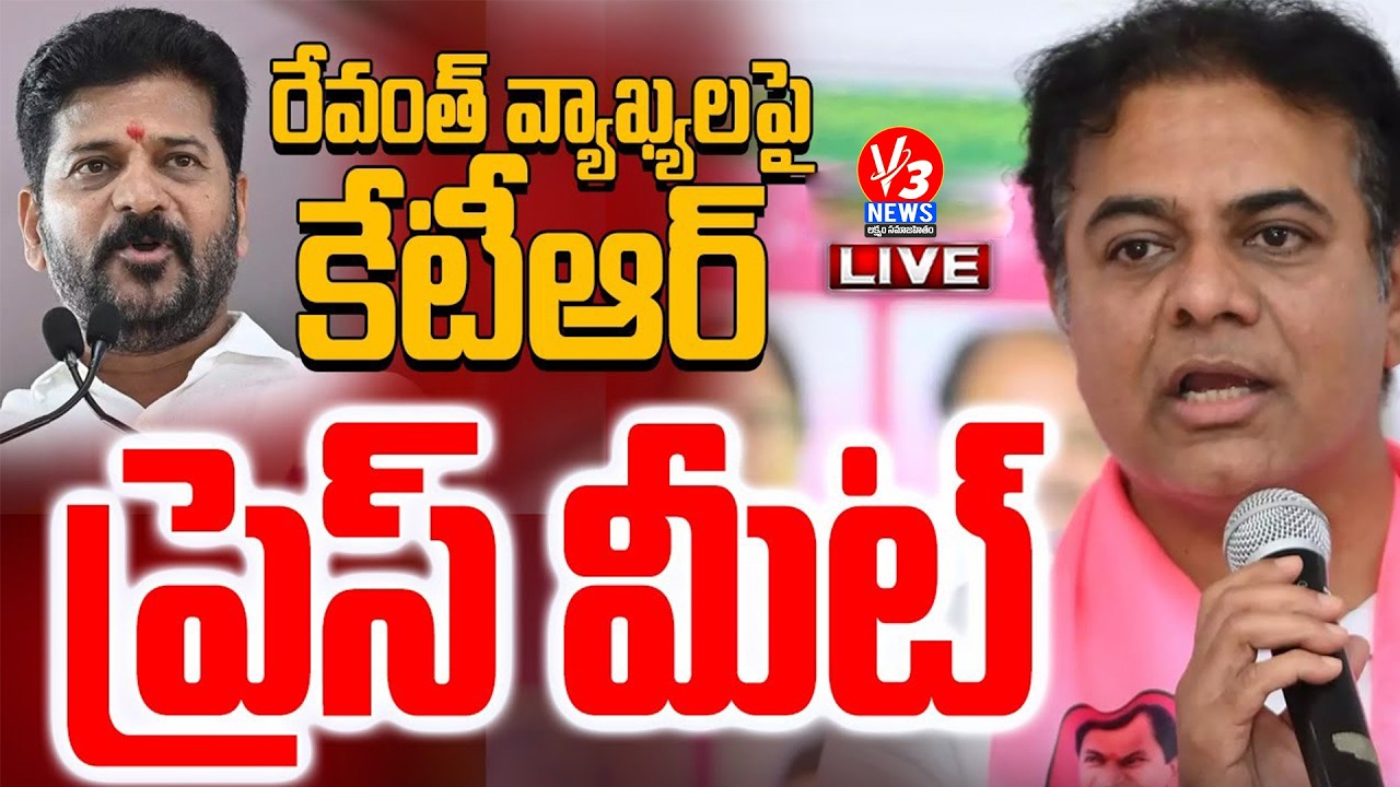 🔴LIVE: రేవంత్ రెడ్డి వ్యాఖ్యలపై కేటీఆర్ ప్రెస్ మీట్ || KTR Press Meet @Telangana Bhavan || V3 News
