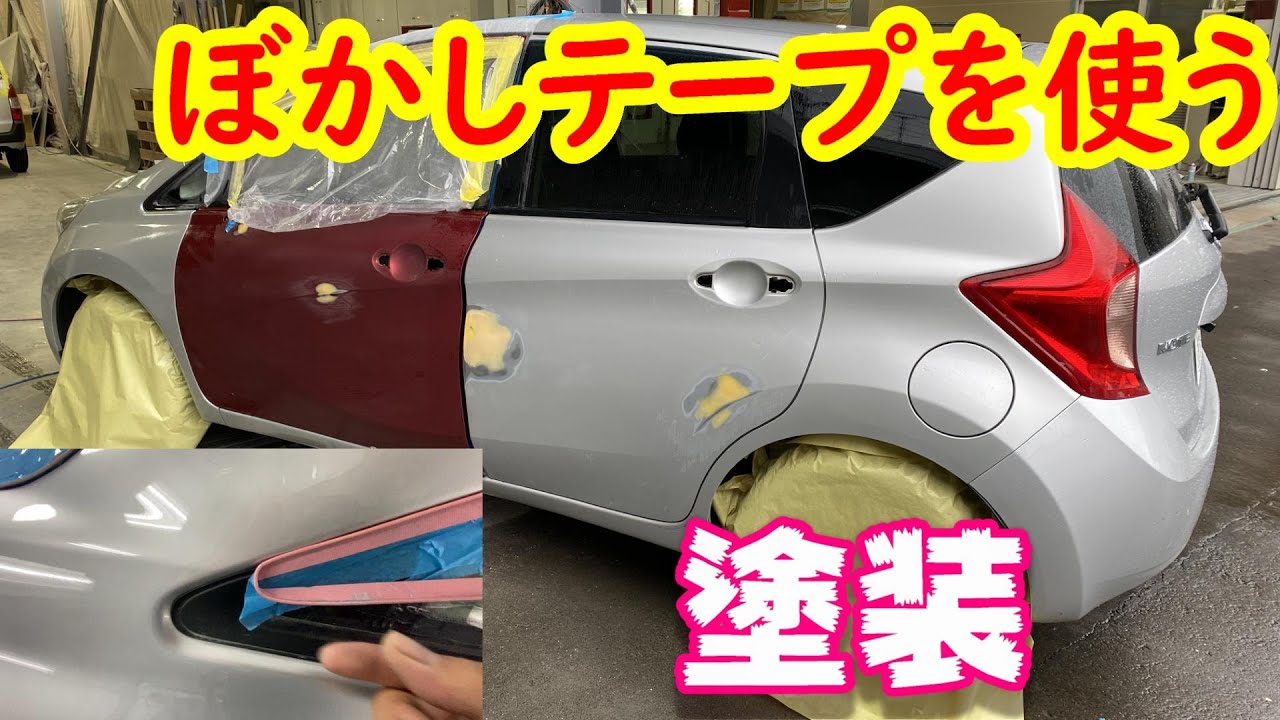 シルバーぼかし塗装しながらボカシテープ、リバーステープなどの注意点などを実況解説で説明します　事故車修理　鈑金　板金　japan auto body paint repair Body repair