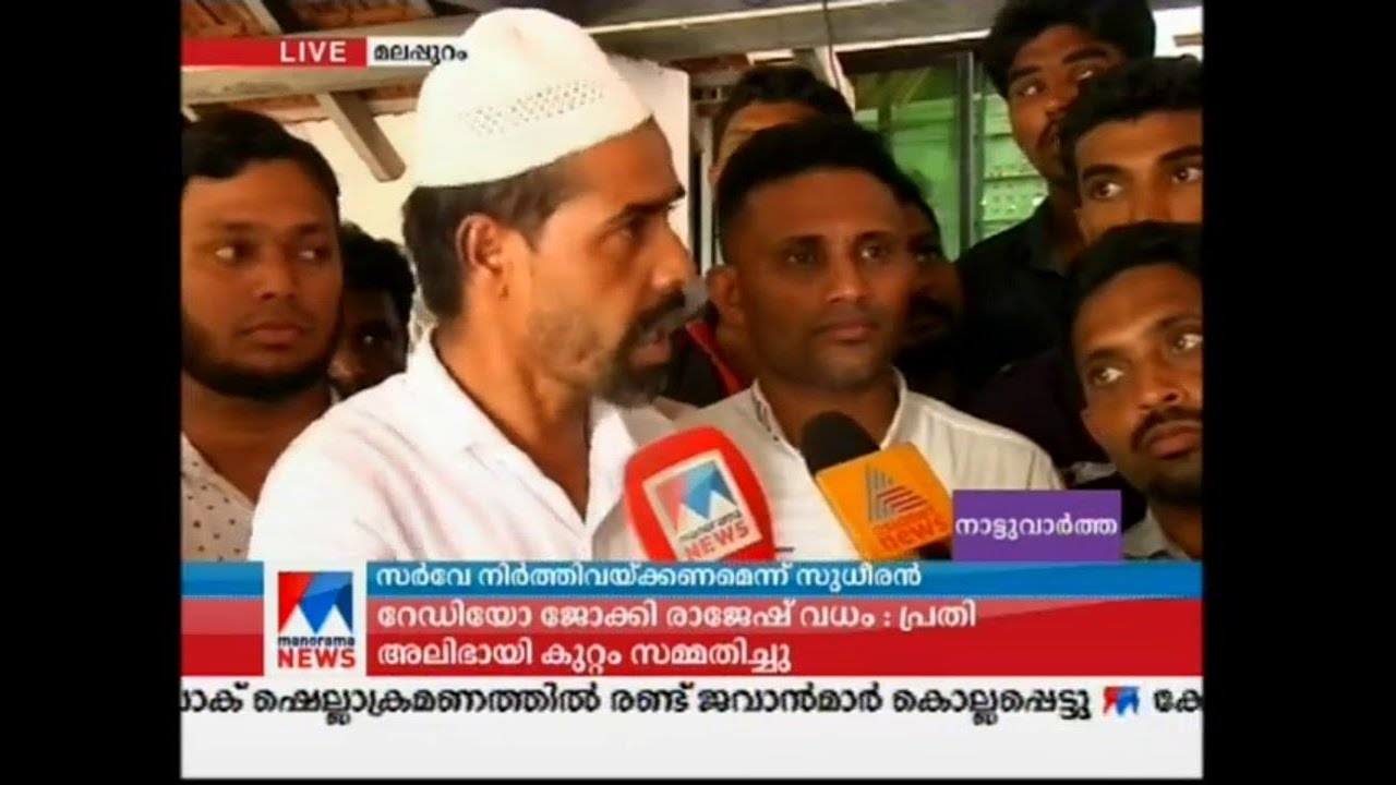 ദേശീയ പാത സര്‍വേ സുഗമമായി മുന്നോട്ട് | National Highway | Survey