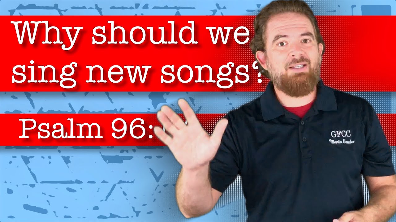 Почему нам следует петь новые песни? - Псалом 95:1-6