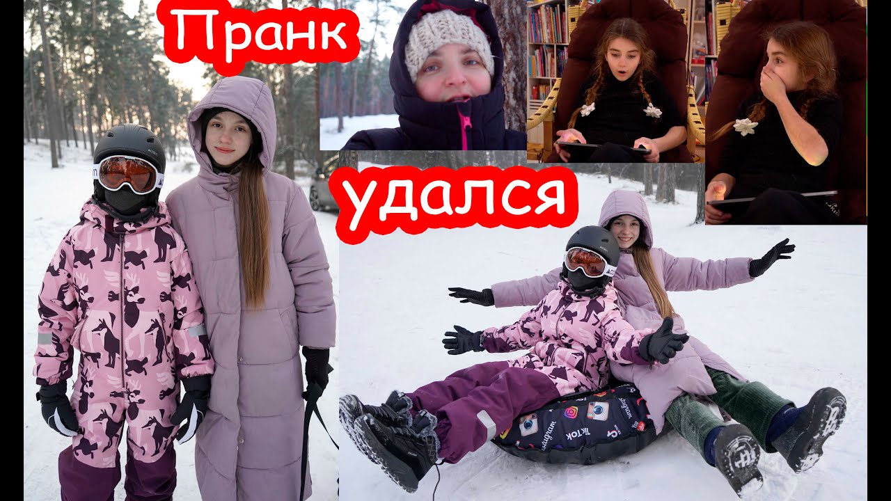 VLOG Пранк удался. С Дашей на горки