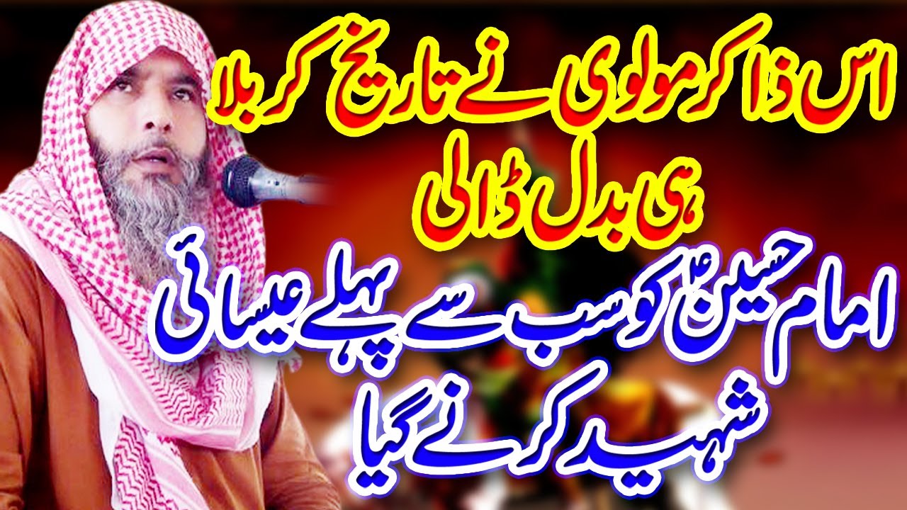 Maidan e Karbala 