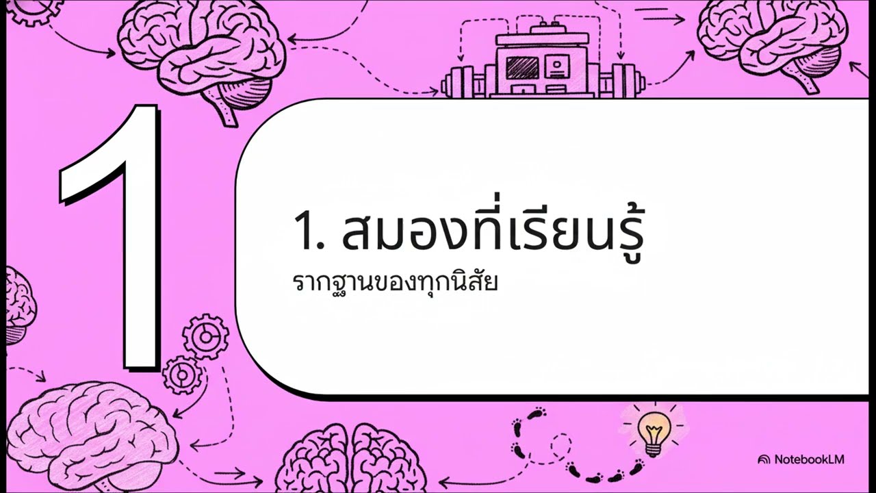 กลไกโดพามีนและผลกระทบของสื่อลามกต่อสมอง