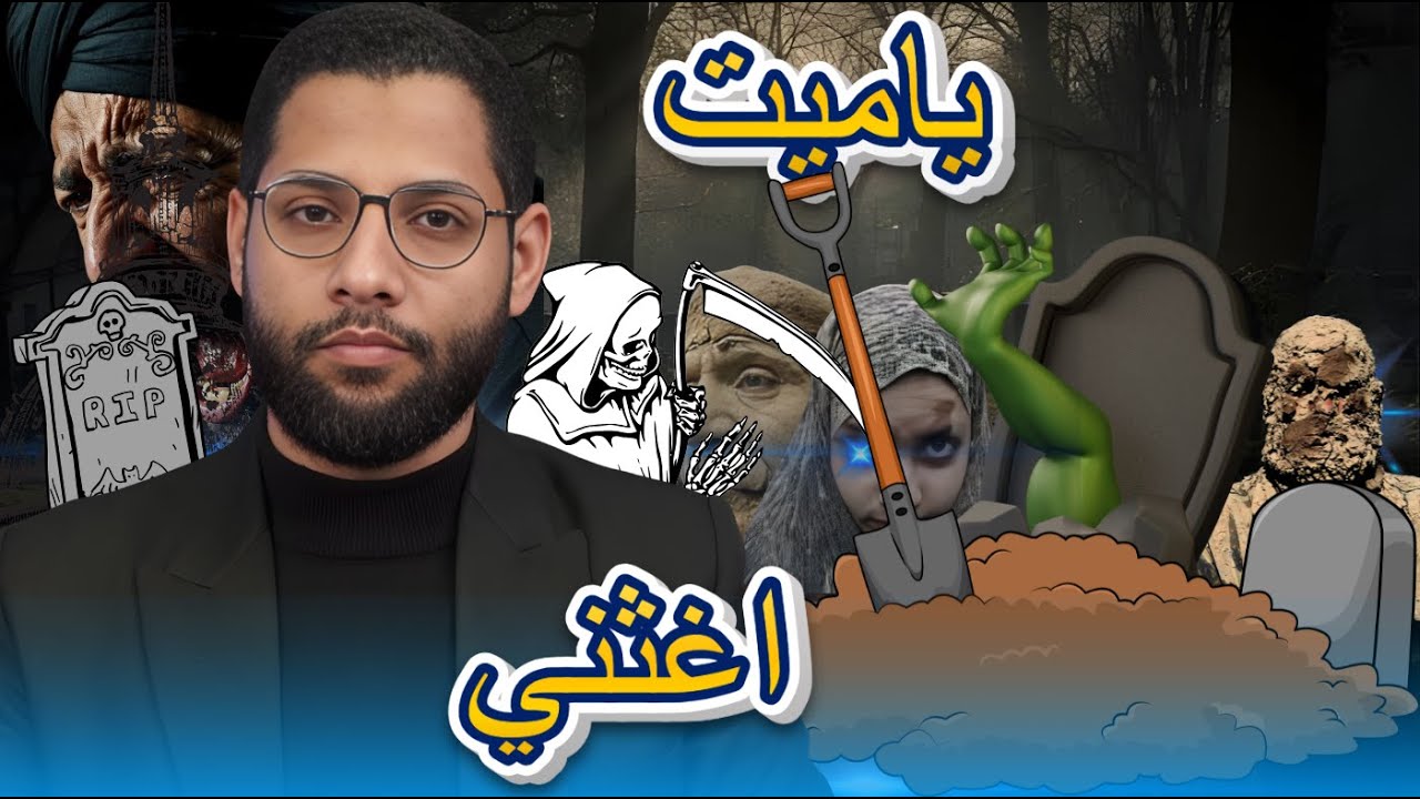 هل جاء الأنبياء بعبادة الاموات ودعائهم ؟