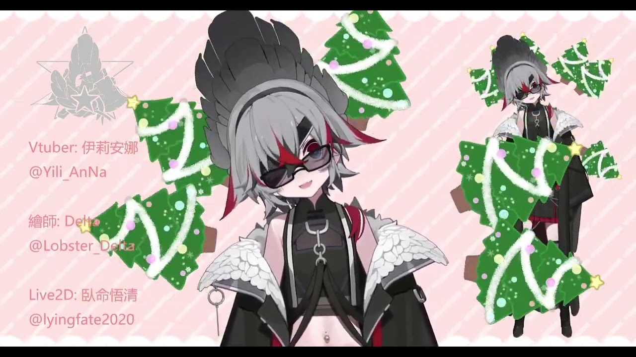 【live2D展示】YiLi AnNa Ch.伊莉安娜 【 TWVtuber】