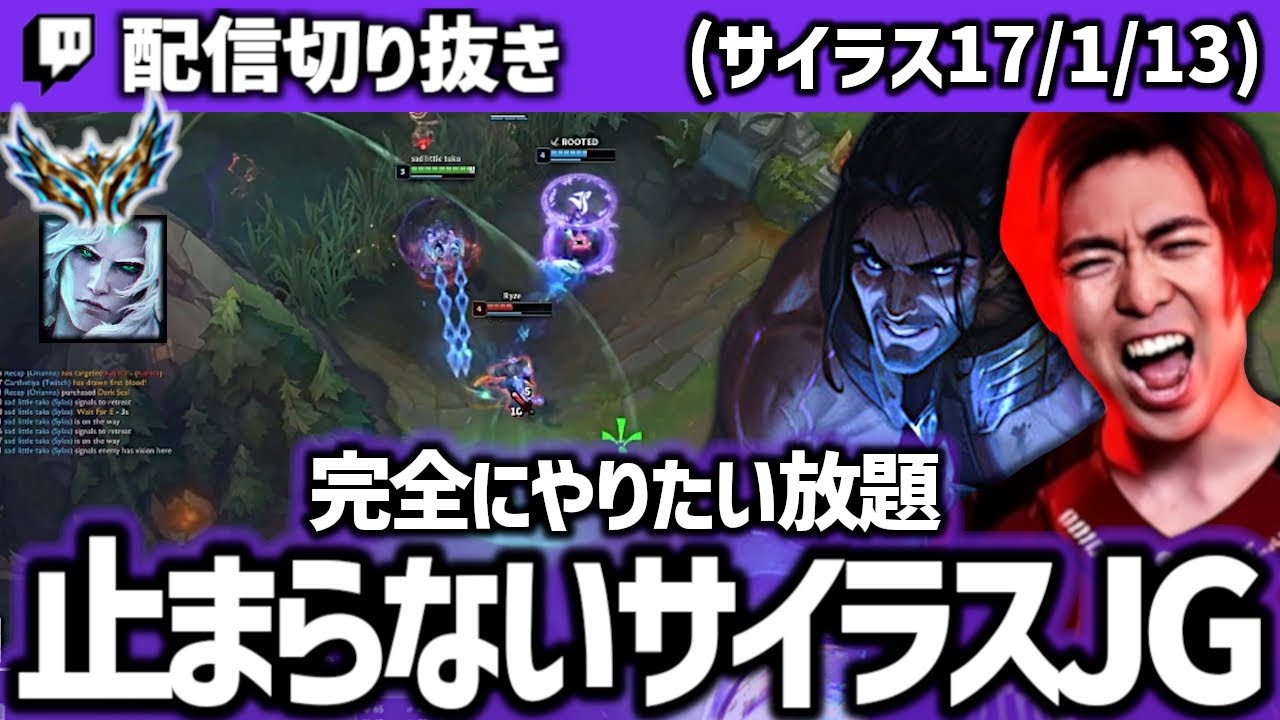 【サイラスvsヴィエゴ】こうなったサイラスは誰にも止められない!育った時の破壊力がやばすぎる!!【配信切り抜き】