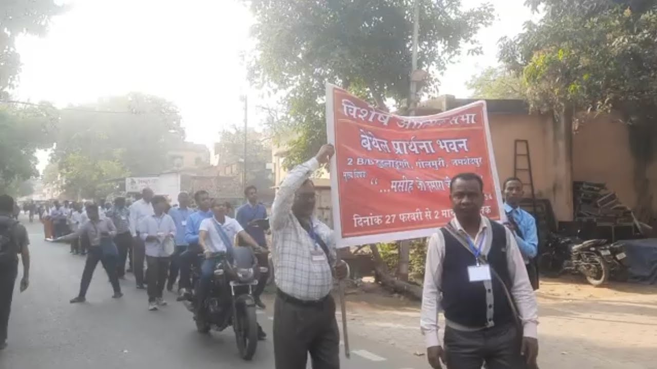 Gospel procession - Special meeting @ Bethel tatanagar