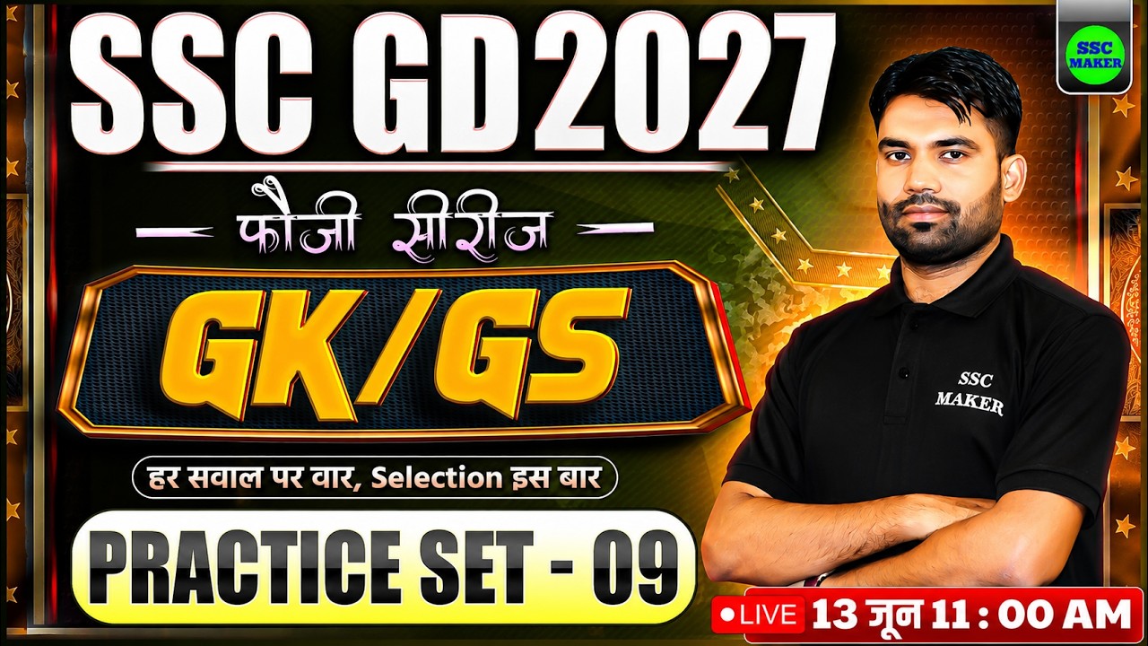 SSC GD New Vacancy 2027 | SSC GD GS Practice Set 09 | SSC GD GS Class 2027 | Fauji Series SSC MAKER