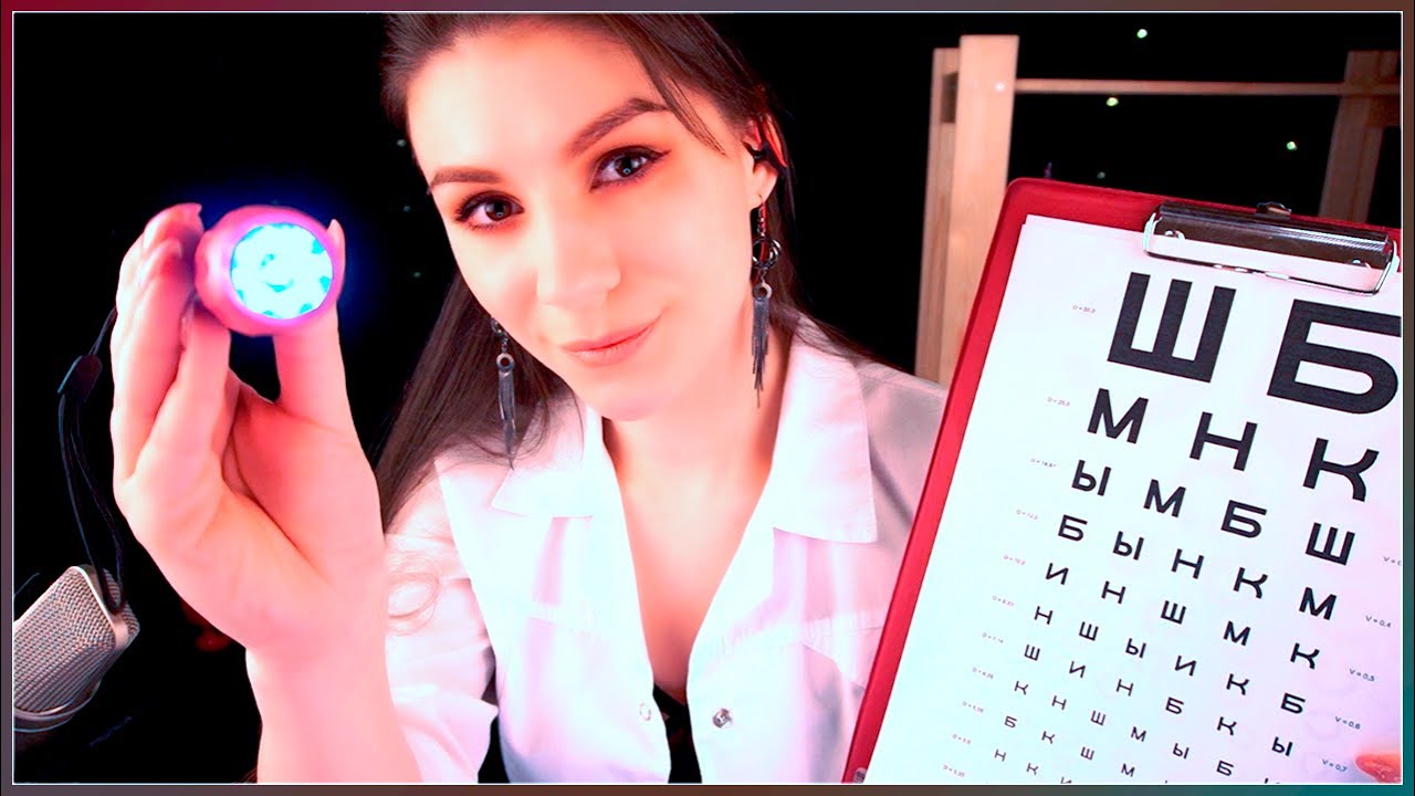 АСМР 👀 Осмотр глаз у Окулиста 👩‍⚕️ Ролевая Игра, Врач, Шепот, Цветовой тест, Перчатки, Доктор